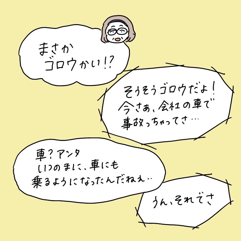 最強おばあちゃん 人生は楽しい Momoの激しく時に穏やかな日常 Powered By ライブドアブログ 最強おばあちゃん 人生は楽しい Momoの激しく時に穏やかな日常 Powered By ライブドアブログ