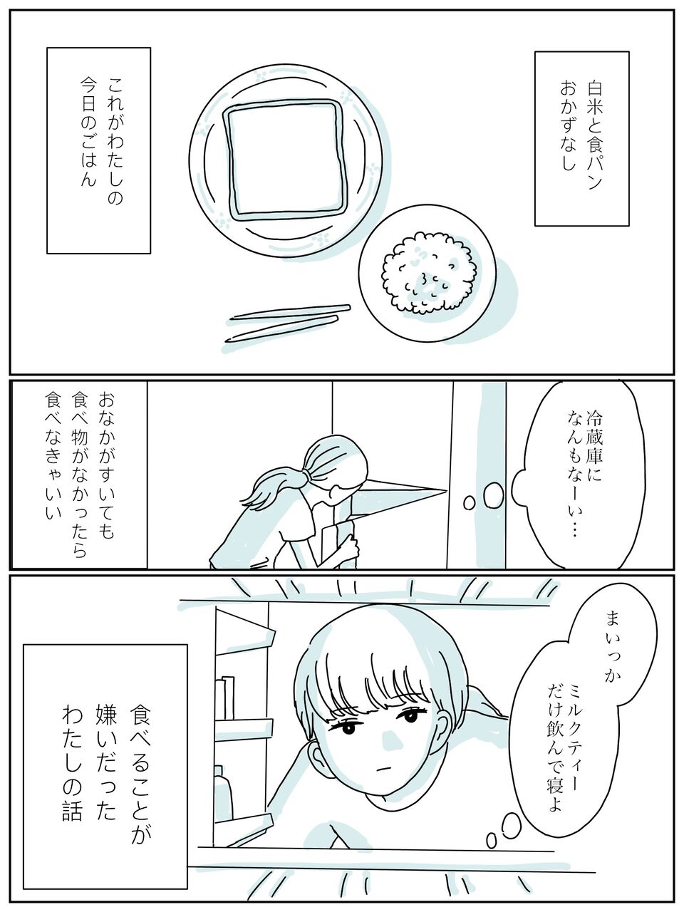 みん好き 食べることが嫌いだった私の話 上 人生は楽しい Momoの激しく時に穏やかな日常 Powered By ライブドアブログ みん好き 食べることが嫌いだった私の話 上 人生は楽しい Momoの激しく時に穏やかな日常 Powered By ライブドアブログ