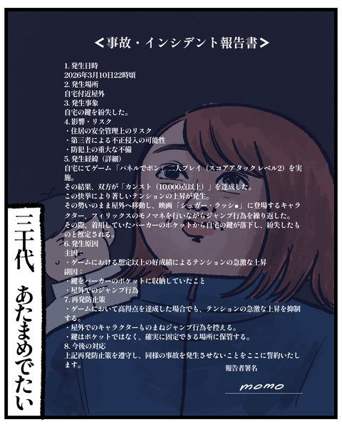 無題1523_20260310152839
