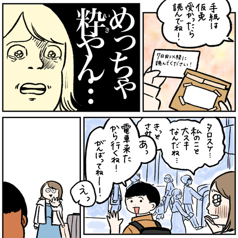 0A4814FA-1EE6-4C3D-9467-C9B75D8FC422