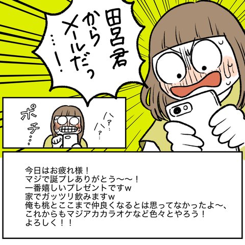 209850B0-7B98-4A8C-92F9-3C1BD7F41774