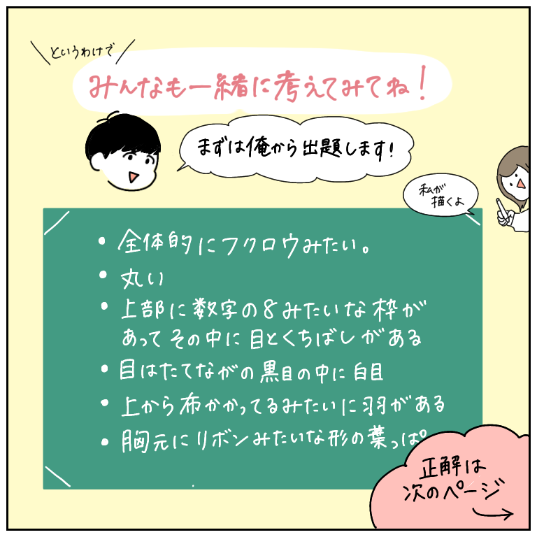 タロスケと伝言ゲームであそぼう 人生は楽しい Momoの激しく時に穏やかな日常 Powered By ライブドアブログ