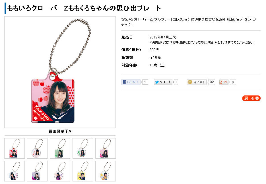 Hmv タワレコでももクロのガチャガチャ一部店舗は今日から 特典もあり ももクロまとめでぃあ Hmv タワレコでももクロのガチャガチャ一部店舗は今日から 特典もあり ももクロまとめでぃあ