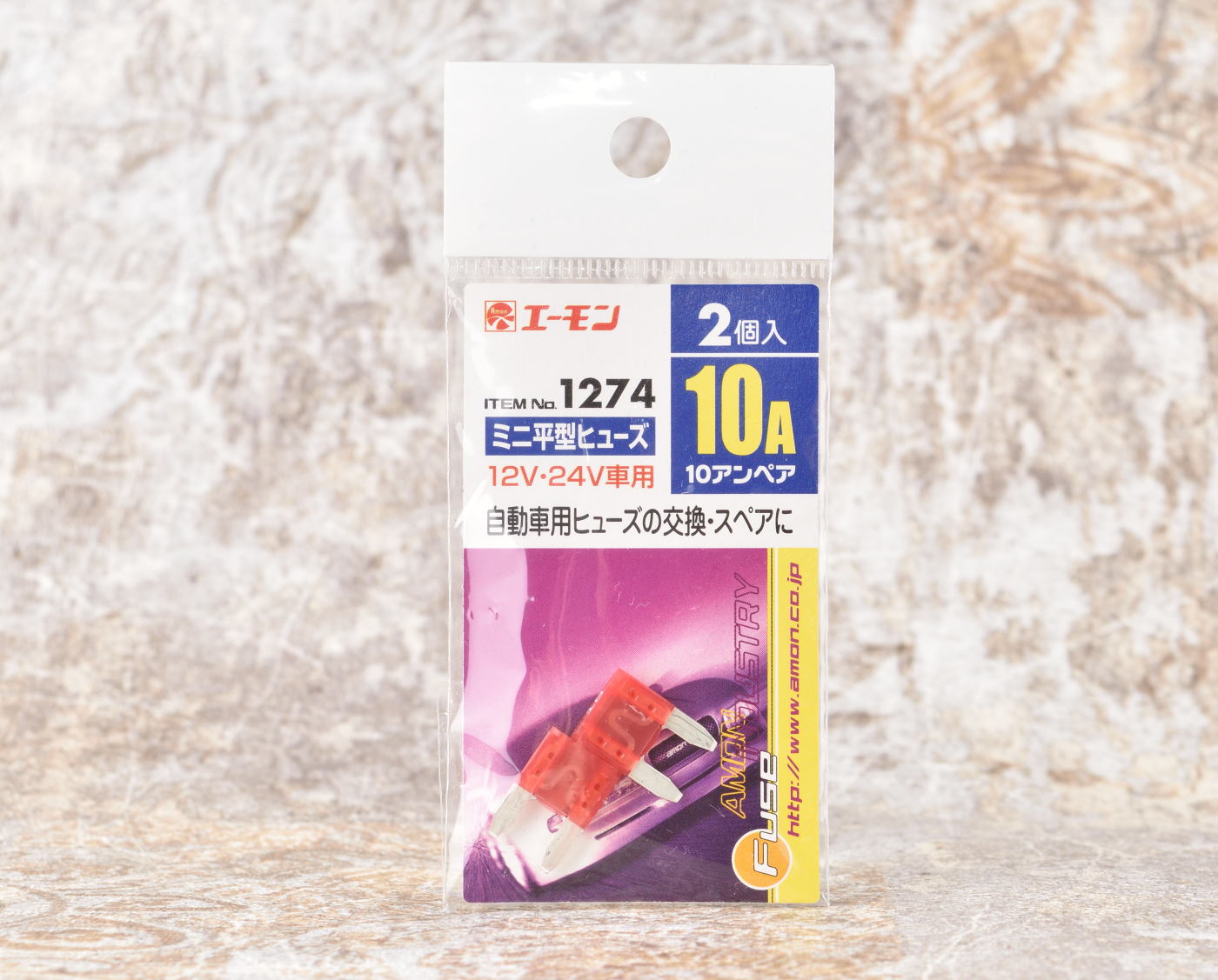 エーモン ミニ平型ヒューズ 10a 2個入 1274 レビュー モモンハン日記 エーモン ミニ平型ヒューズ 10a 2個入 1274 レビュー モモンハン日記