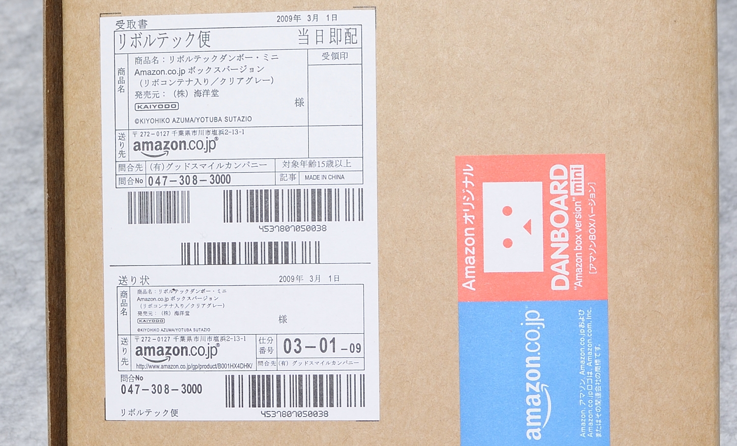 リボルテック ダンボー ミニ Amazon Co Jpボックスバージョン レビュー モモンハン日記 リボルテック ダンボー ミニ Amazon Co Jpボックスバージョン レビュー モモンハン日記