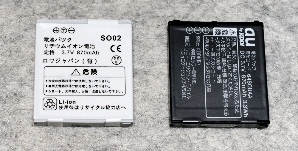 ロワジャパン携帯の互換バッテリー レビュー モモンハン日記