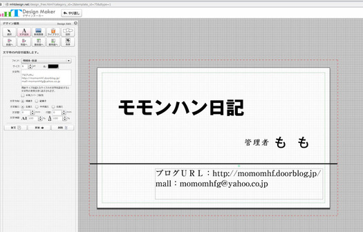 スクリーンショット (924)