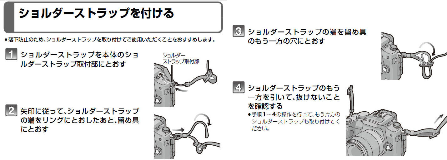 ニコン巻き プロスト結び（カメラストラップのつけ方） : モモンハン日記