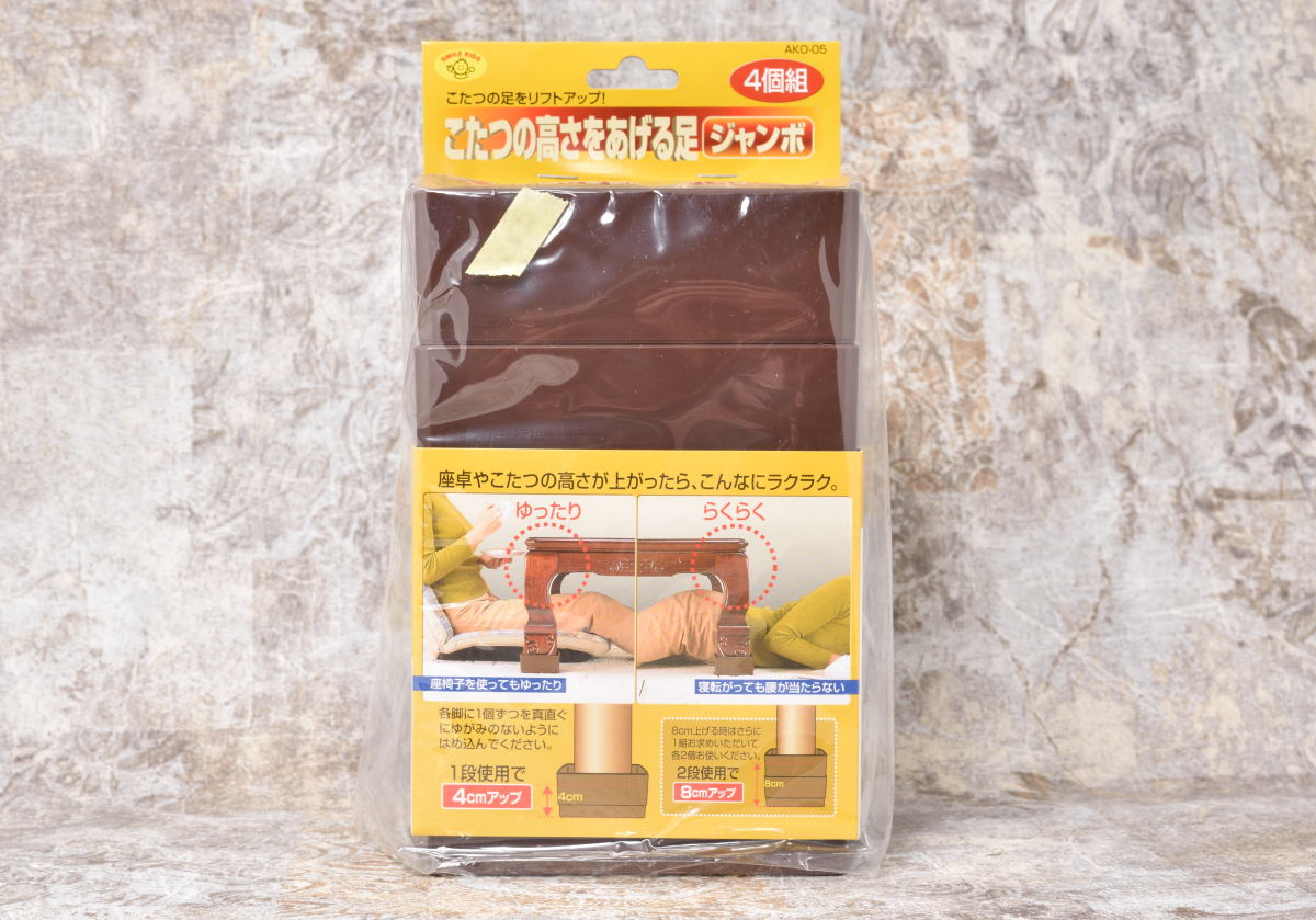 市場 ☆スマイルキッズ こたつの高さを上げる足ブラウン 市場 ☆スマイルキッズ こたつの高さを上げる足ブラウン