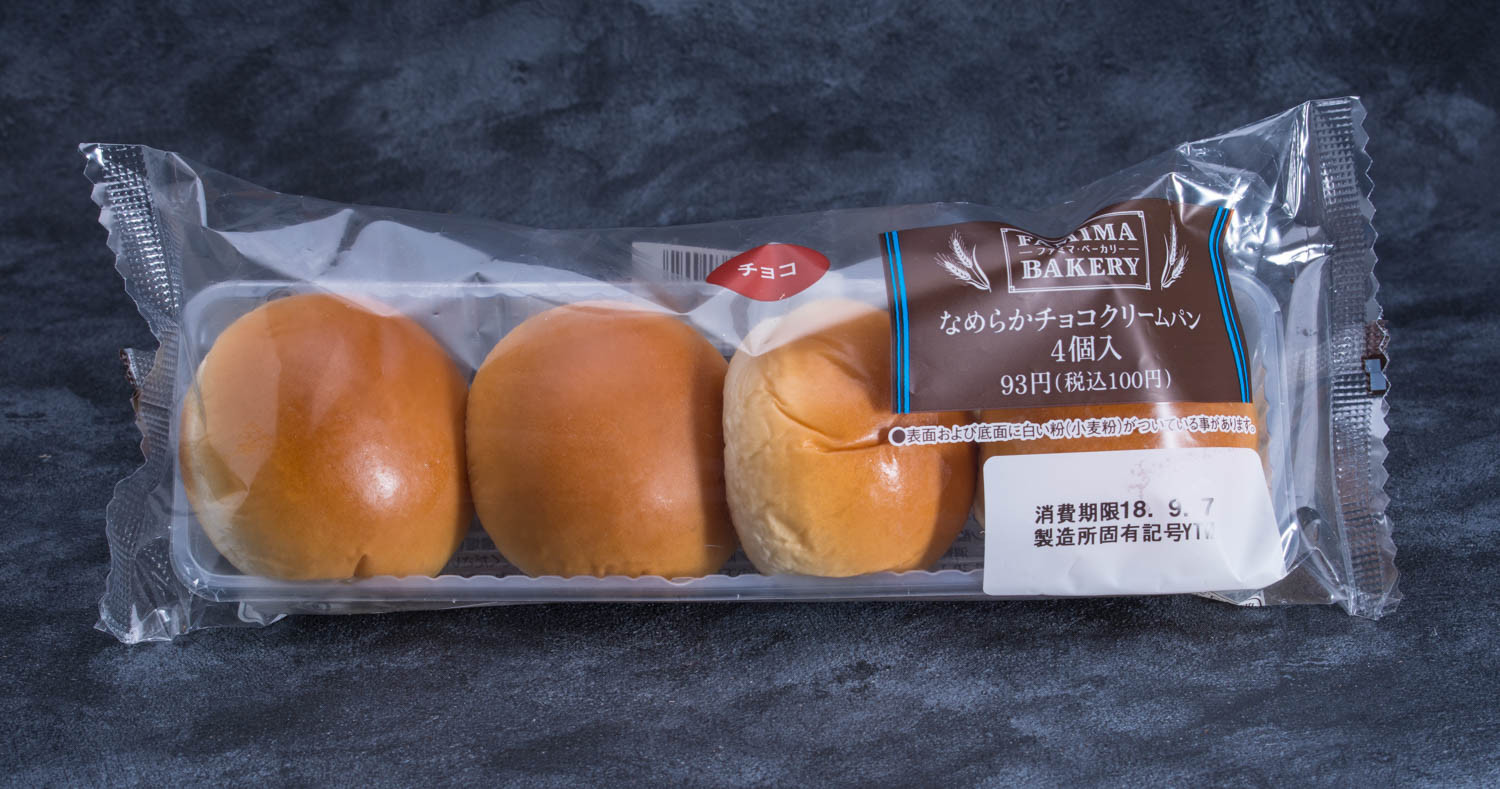 ファミリマート なめらかチョコクリームパン4個入 レビュー モモンハン日記