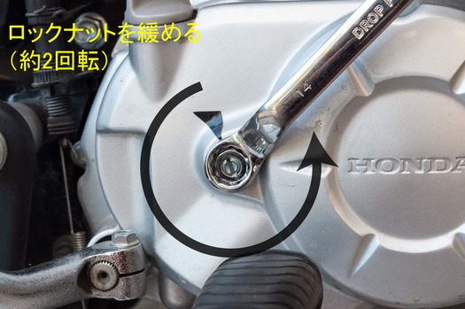 クラッチ調整1