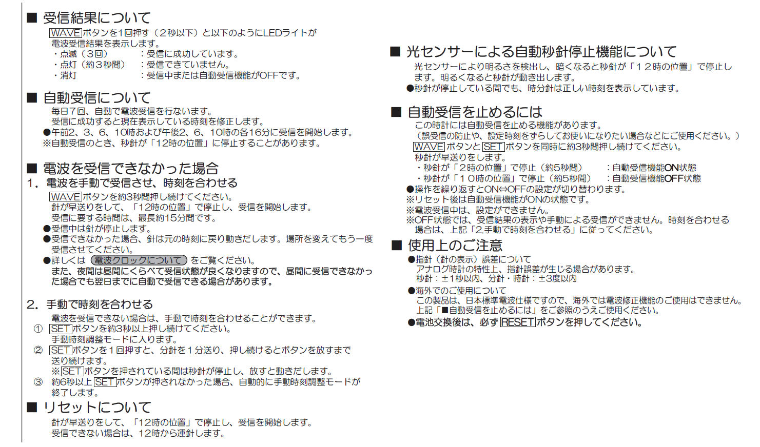 セイコー Pyxis ピクシス 掛け時計 アナログ 電波時計 Na5s レビュー モモンハン日記