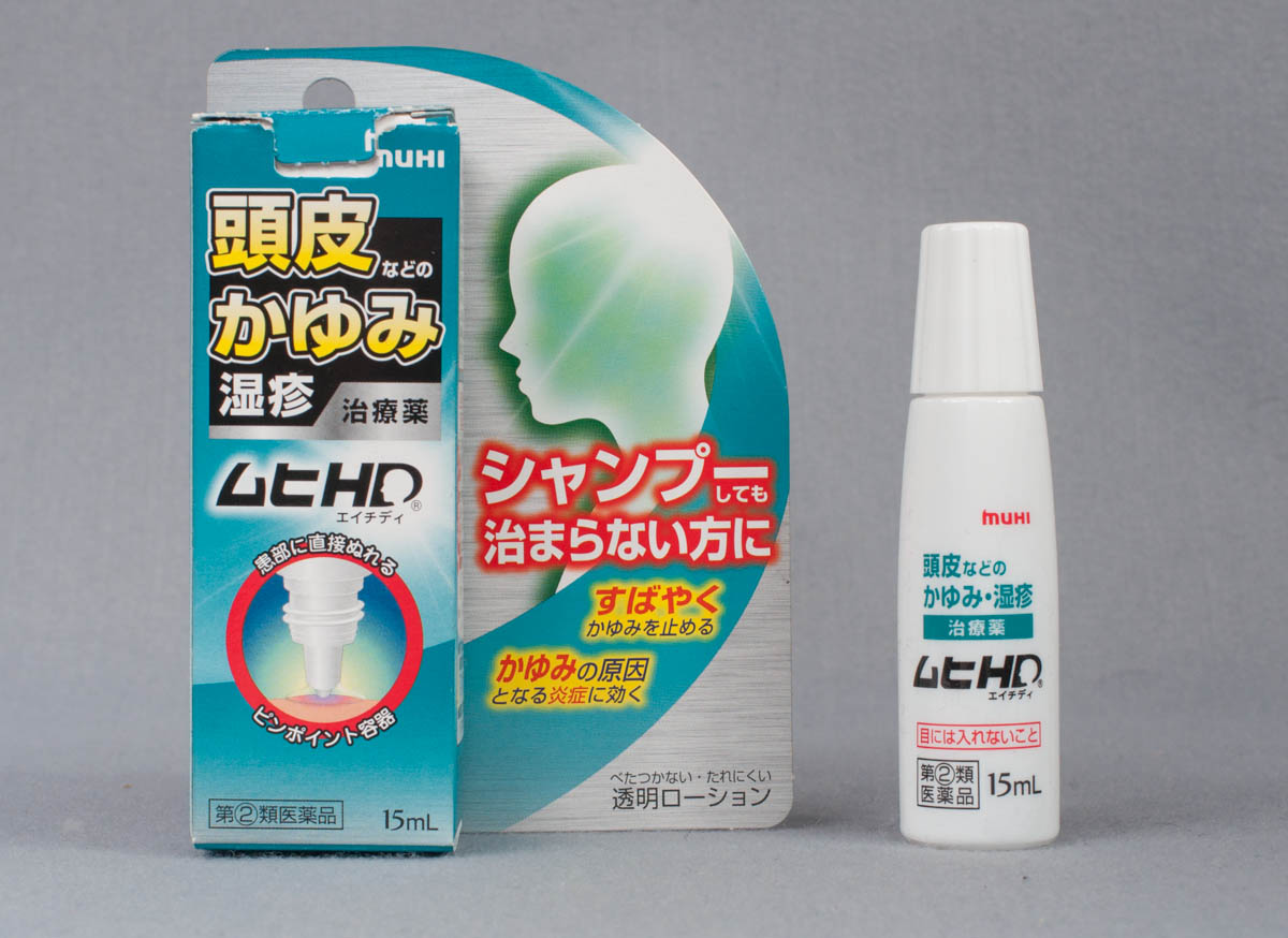 ムヒhd レビュー モモンハン日記 ムヒhd レビュー モモンハン日記