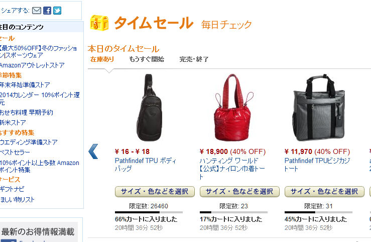 Amazonで価格誤表記のものを注文すると モモンハン日記