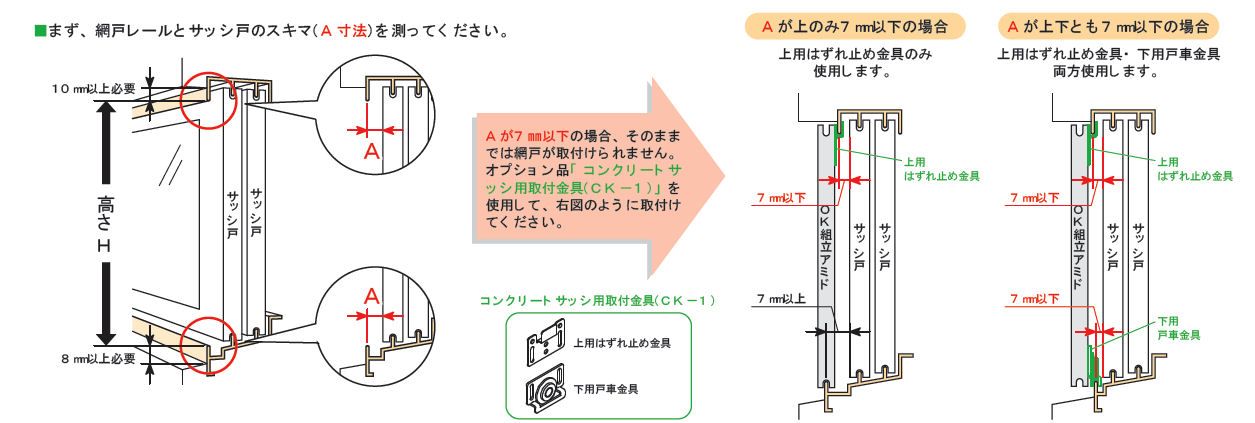 川口技研 網戸用部品 Ok組立アミド専用 コンクリートサッシ用取付金具 Ck 1レビュー モモンハン日記 川口技研 網戸用部品 Ok組立アミド専用 コンクリートサッシ用取付金具 Ck 1レビュー モモンハン日記