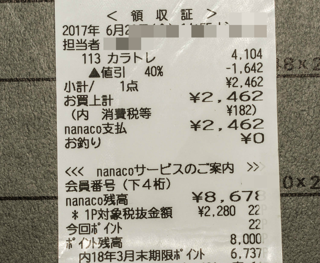 nanaco(ナナコ）で買った商品を返品して返金 : モモンハン日記