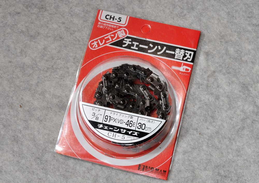 チェーンソーの刃の交換 モモンハン日記 チェーンソーの刃の交換 モモンハン日記