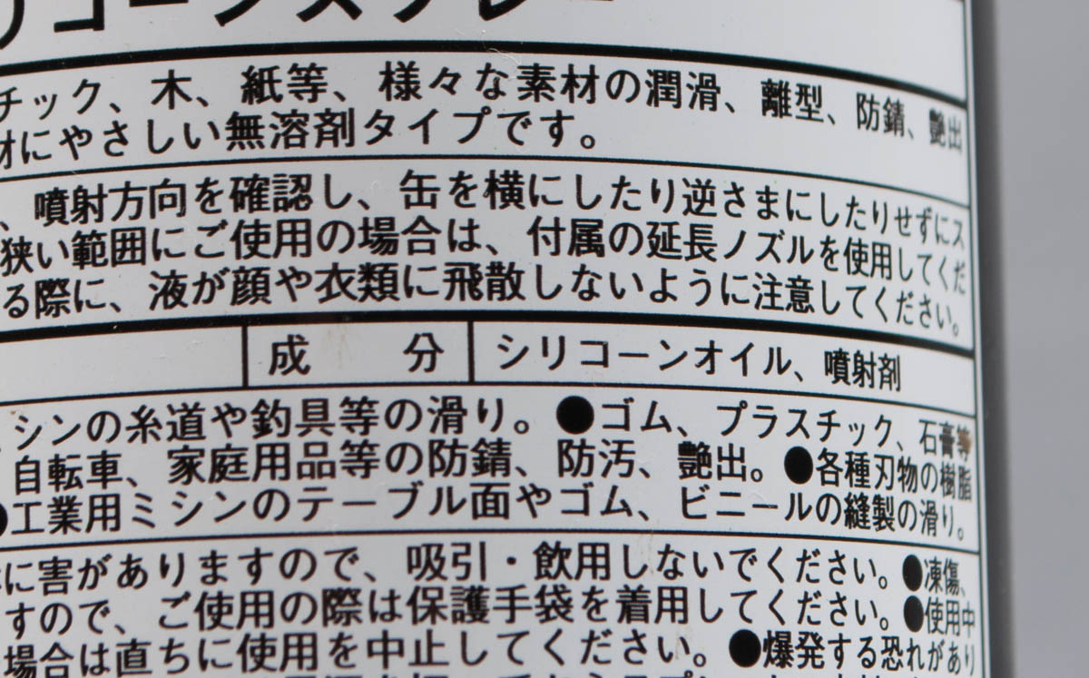 バリカンオイル代用 モモンハン日記 バリカンオイル代用 モモンハン日記