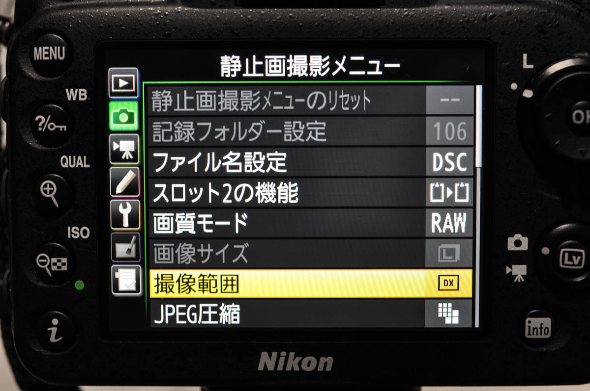 ニコン D70 Dx1 3xクロップとトリミングの違いは モモンハン日記