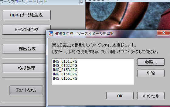 Hdrソフトphotomatix Pro 3 0 体験版レビュー モモンハン日記