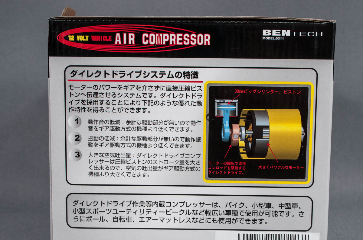 Bentechダイレクトドライブ1wモーターコンプレッサー Dc12v 0311レビュー モモンハン日記 Bentechダイレクトドライブ1wモーターコンプレッサー Dc12v 0311レビュー モモンハン日記