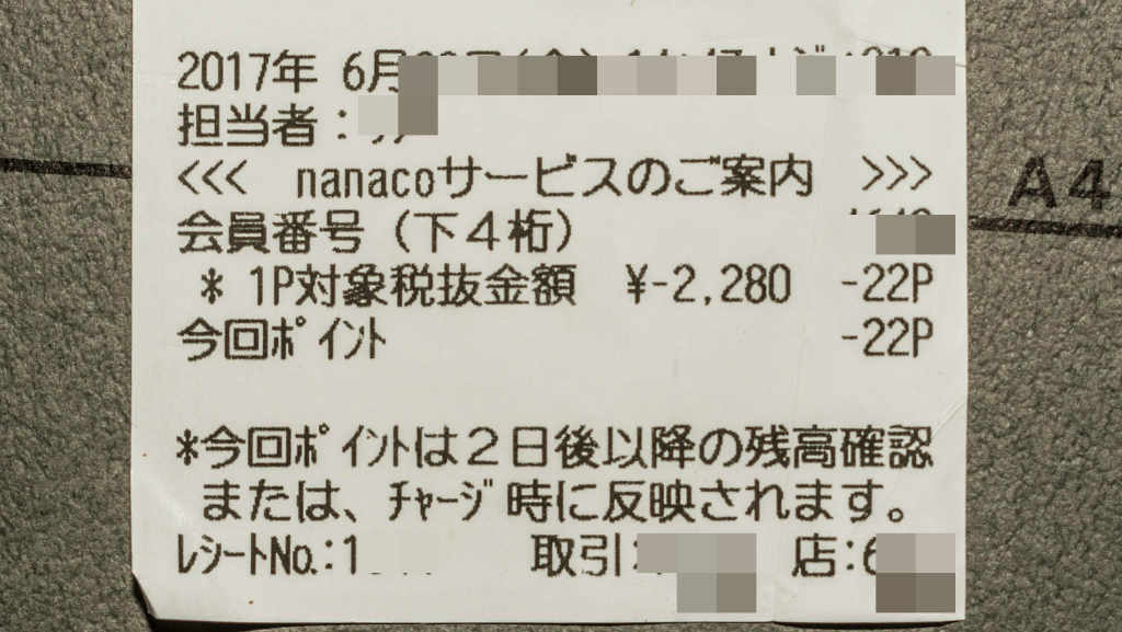 Nanaco ナナコ で買った商品を返品して返金 モモンハン日記