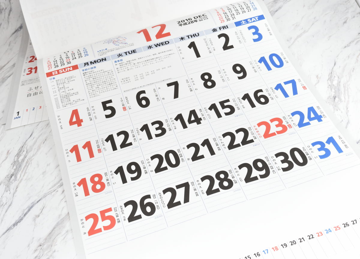 新日本カレンダー 16年 星座入りメモ付文字月表 3色 カレンダー Nk 8181 レビュー モモンハン日記