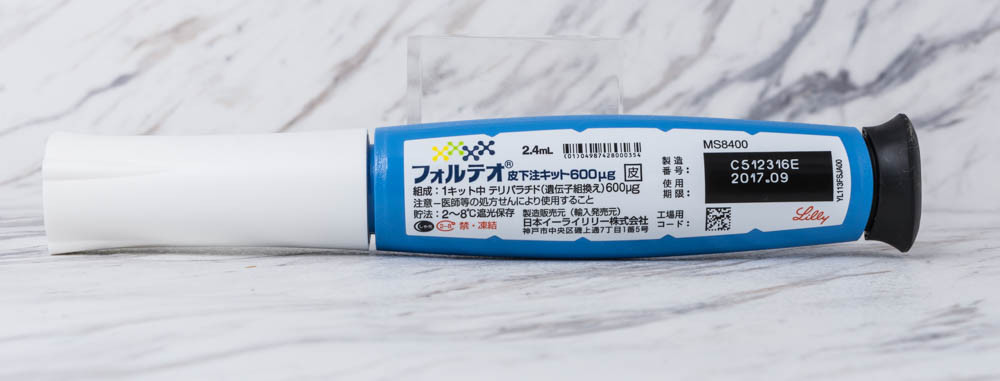 フォステオDリーフレット