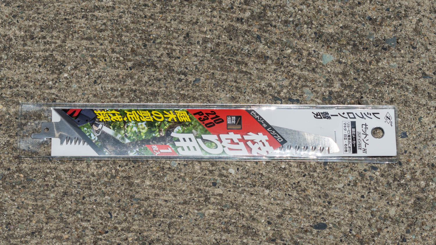 ゼット販売 ゼットソーレシプロ枝切り用210 P3 0 レビュー モモンハン日記 ゼット販売 ゼットソーレシプロ枝切り用210 P3 0 レビュー モモンハン日記