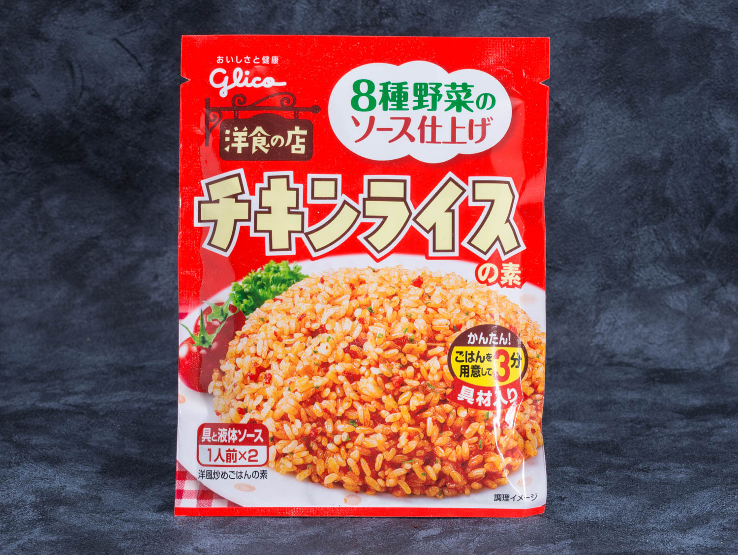 グリコ チキンライスの素 レビュー モモンハン日記