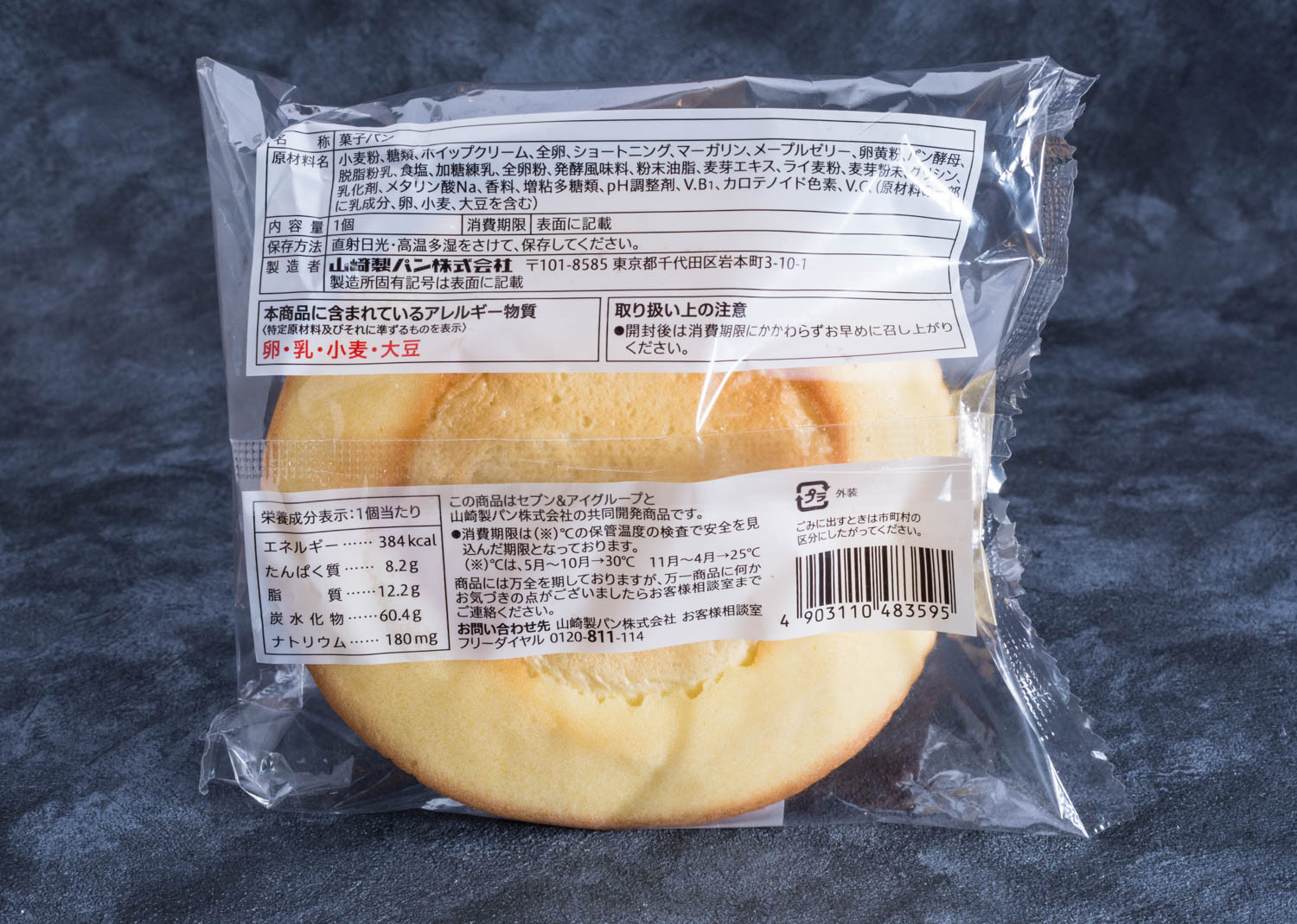 セブンイレブン ホイップクリームが入ったブールパン レビュー モモンハン日記 セブンイレブン ホイップクリームが入ったブールパン レビュー モモンハン日記