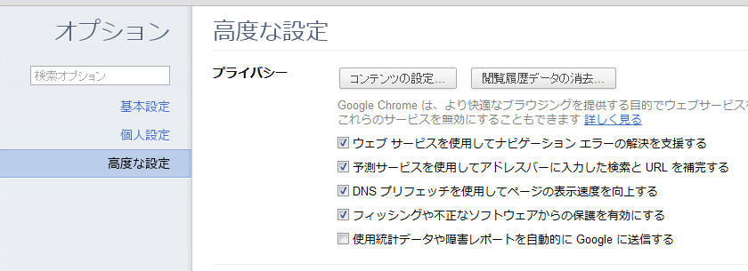 Google Chrome グーグルクローム のキャッシュ 履歴 クッキーの削除 モモンハン日記 Google Chrome グーグルクローム のキャッシュ 履歴 クッキーの削除 モモンハン日記