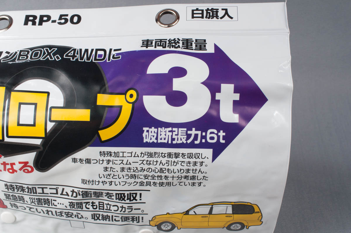 けん引ロープの選び方 モモンハン日記 けん引ロープの選び方 モモンハン日記