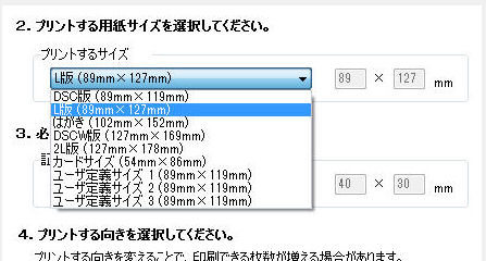 証明写真をつくろう フリー版 使い方と印刷方法 モモンハン日記