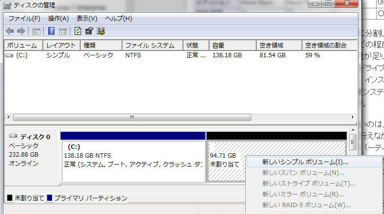 Hdd Ssdのパーティションの分割 結合 モモンハン日記 Hdd Ssdのパーティションの分割 結合 モモンハン日記