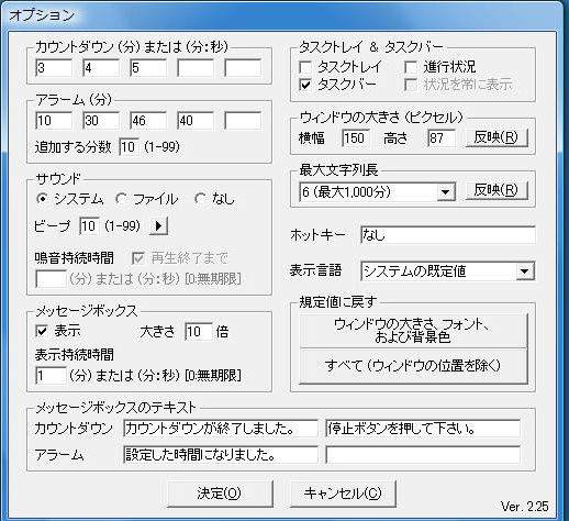 タイマーフリーソフト ミニタイマー Vbtimer モモンハン日記