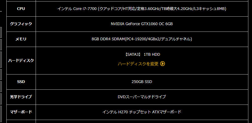 自作pcとbtoパソコンどちらが安いの どちらがいいの ミドルクラスゲーミングpc2017年版 モモンハン日記