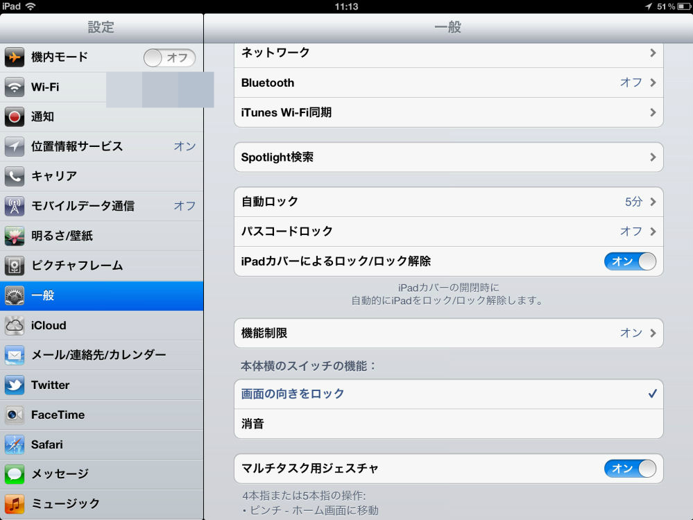 Ipadでアプリ App 内課金を禁止に モモンハン日記 Ipadでアプリ App 内課金を禁止に モモンハン日記