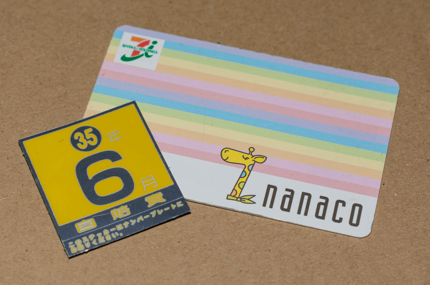 Nanacoでバイクの自賠責保険料を払う ネット予約 モモンハン日記 Nanacoでバイクの自賠責保険料を払う ネット予約 モモンハン日記