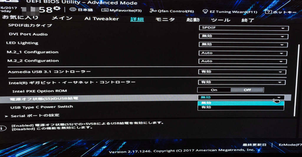 シャットダウン時 Pc電源オフ時 のusb給電を止める モモンハン日記