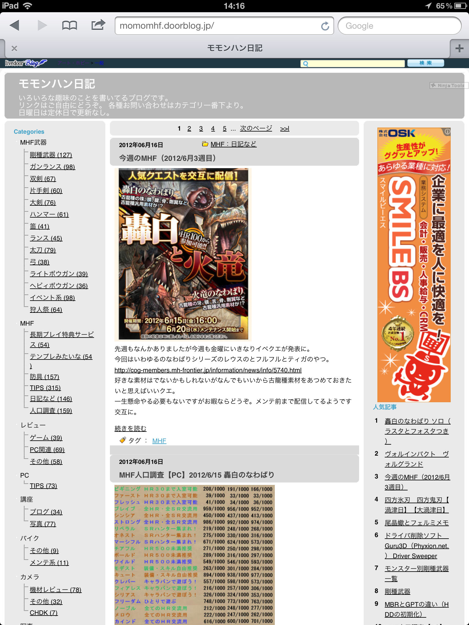 新しいipad Ipad3 レビュー モモンハン日記 新しいipad Ipad3 レビュー モモンハン日記