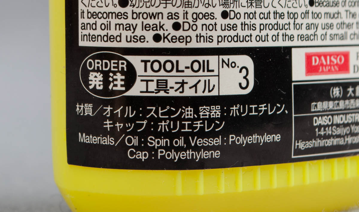 バリカンオイル代用 モモンハン日記 バリカンオイル代用 モモンハン日記