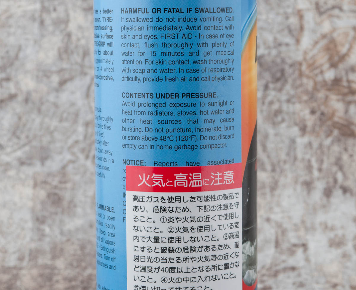 スプレー式タイヤチェーン Tyre Grip タイヤグリップ レビュー モモンハン日記 スプレー式タイヤチェーン Tyre Grip タイヤグリップ レビュー モモンハン日記