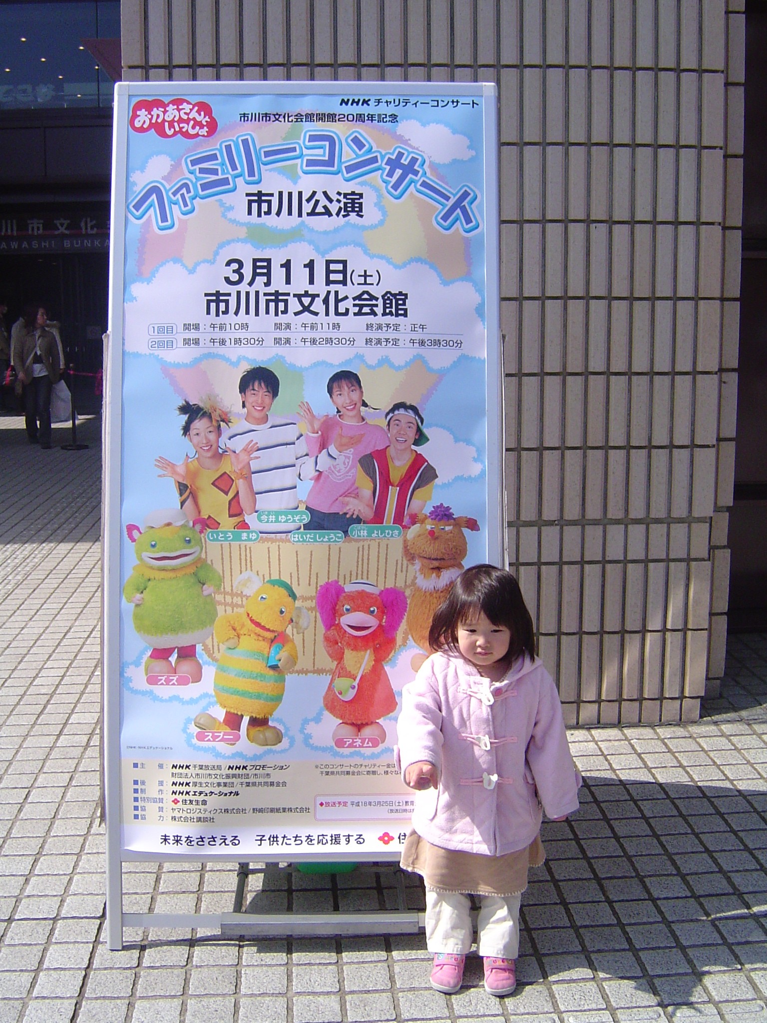 ももねのにっき おかあさんといっしょファミリーコンサート livedoor Blog（ブログ）