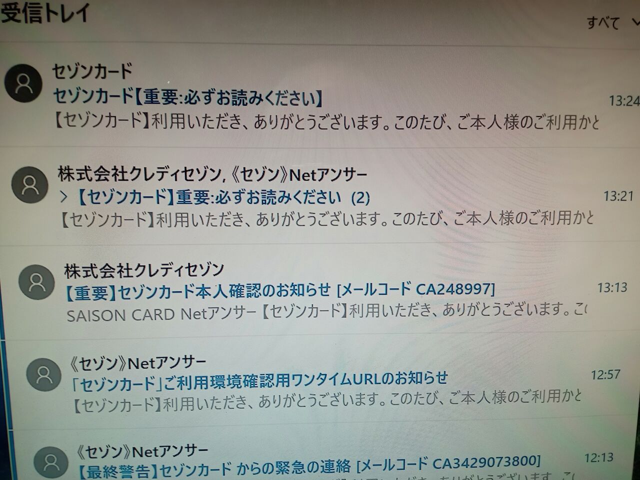 かもメール 横浜銀行を騙ったフィッシング詐欺に注意(2) | E Flat B倉庫 Blog
