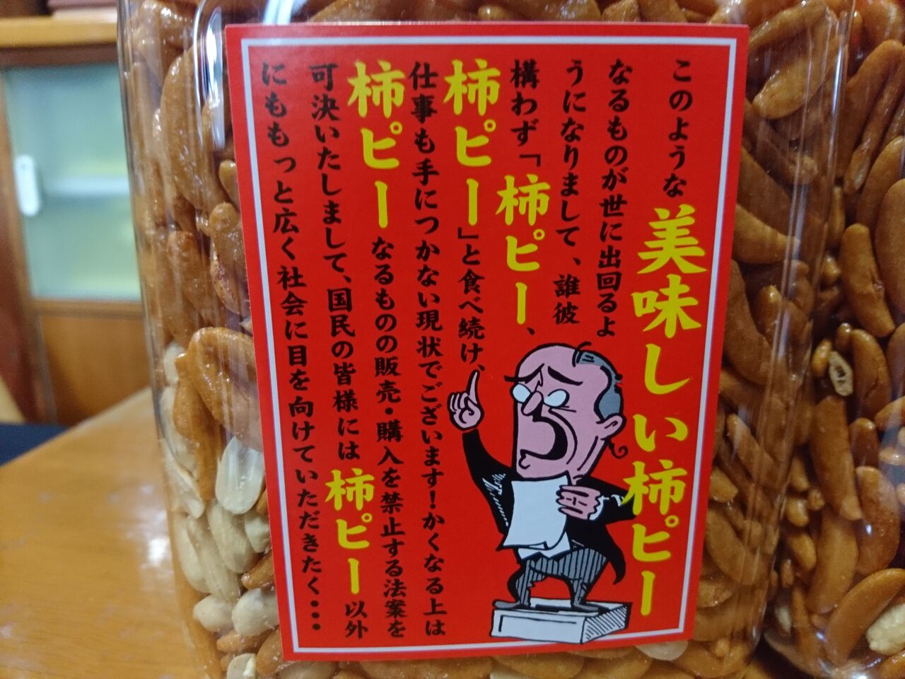 今日のお買い物 ももんがの飛膜 今日のお買い物 ももんがの飛膜