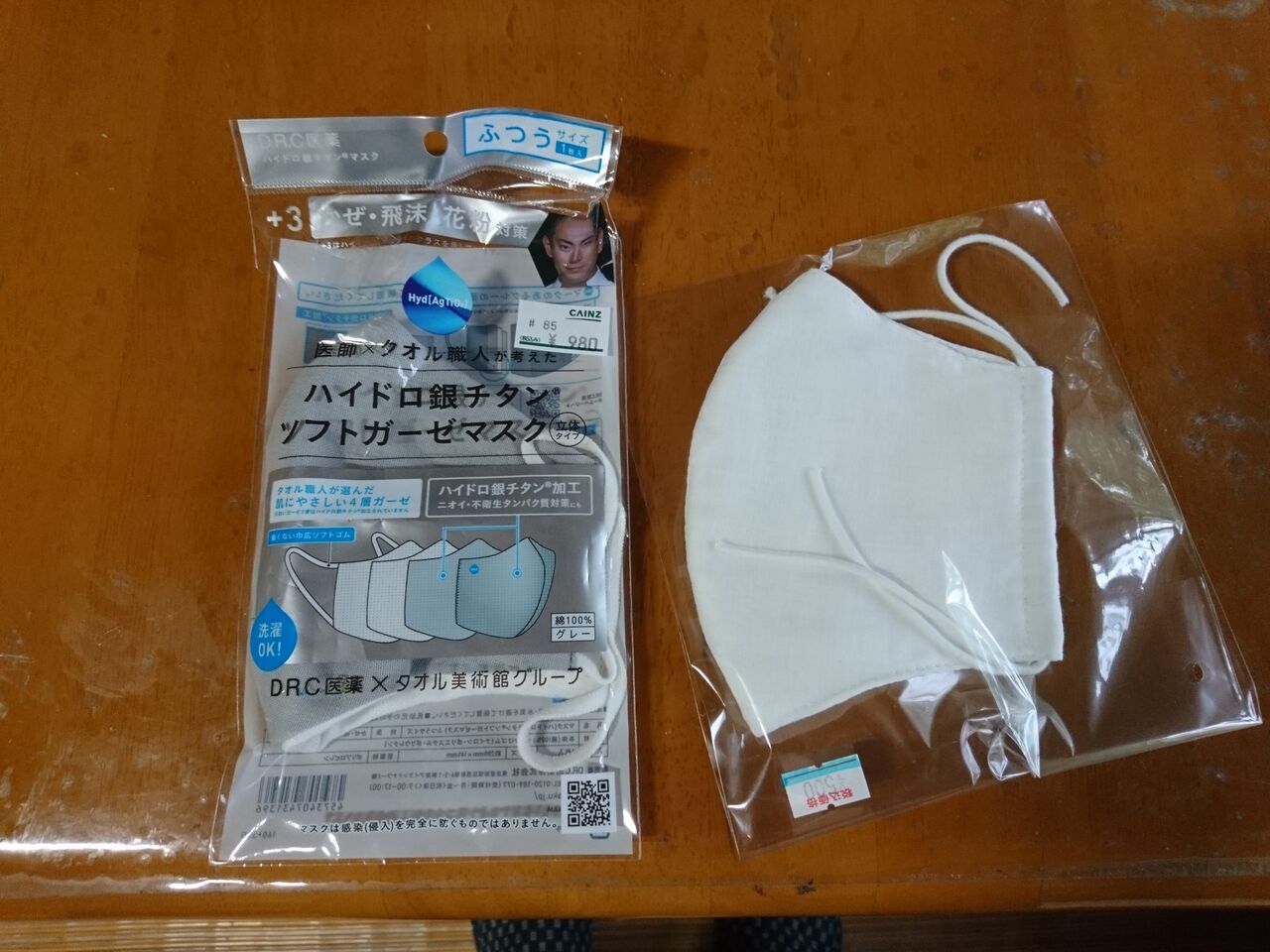 マスクが余って来た 笑 ももんがの飛膜 マスクが余って来た 笑 ももんがの飛膜