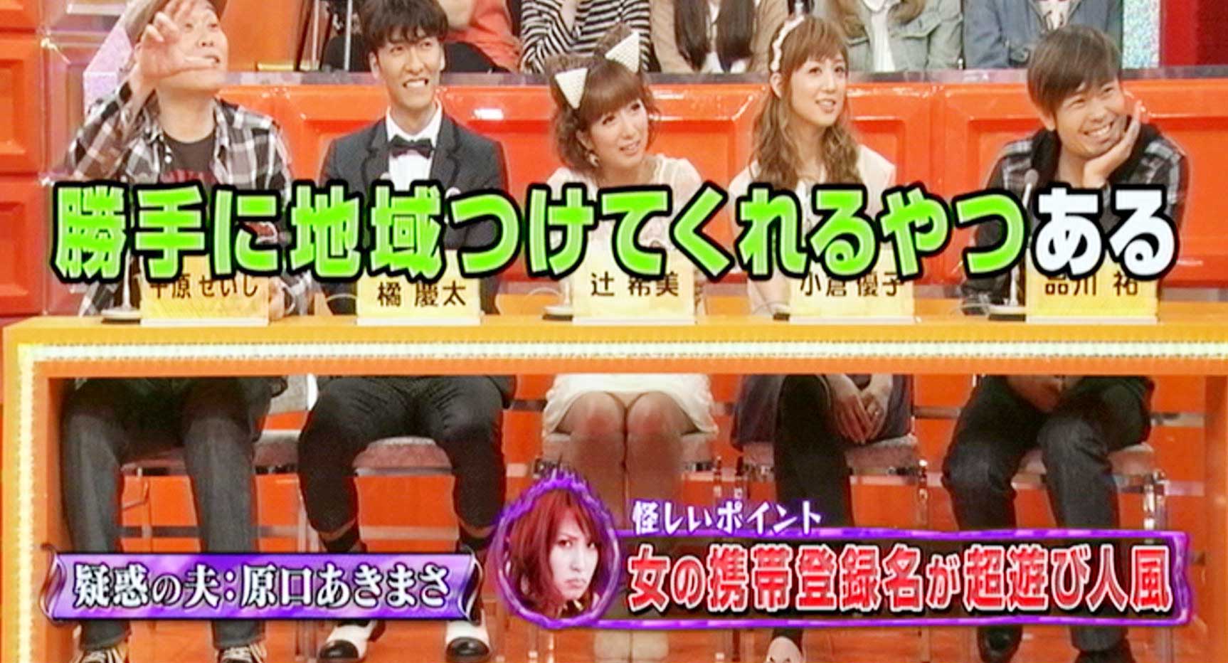 辻希美　パンチラ 