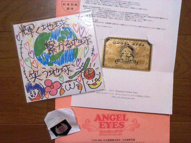 ファンクラブからIC会員証と継続特典と会員特別特典が届きまし ファンクラブからIC会員証と継続特典と会員特別特典が届きまし