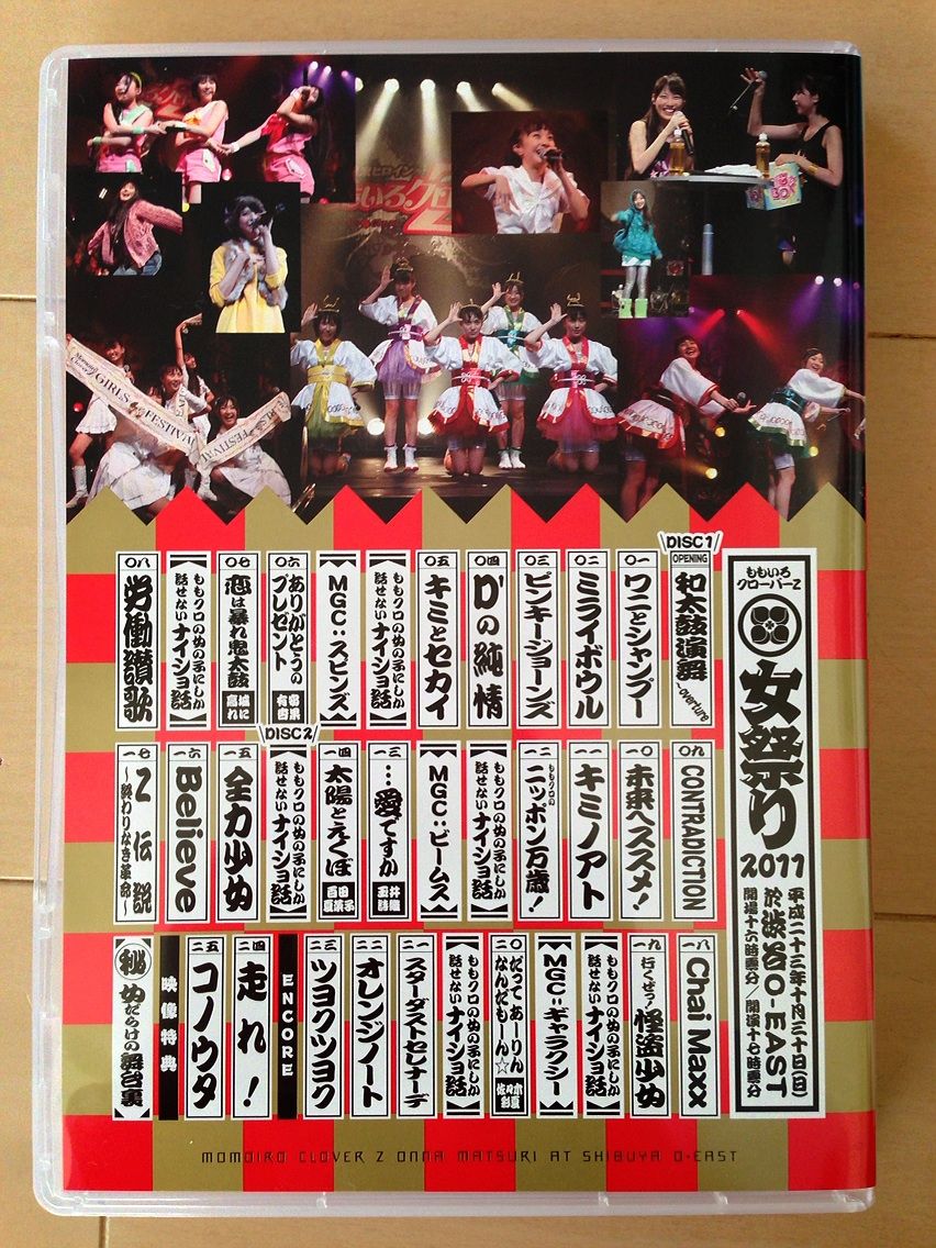 女祭り11 ももクロとiphoneの日々 女祭り11 ももクロとiphoneの日々